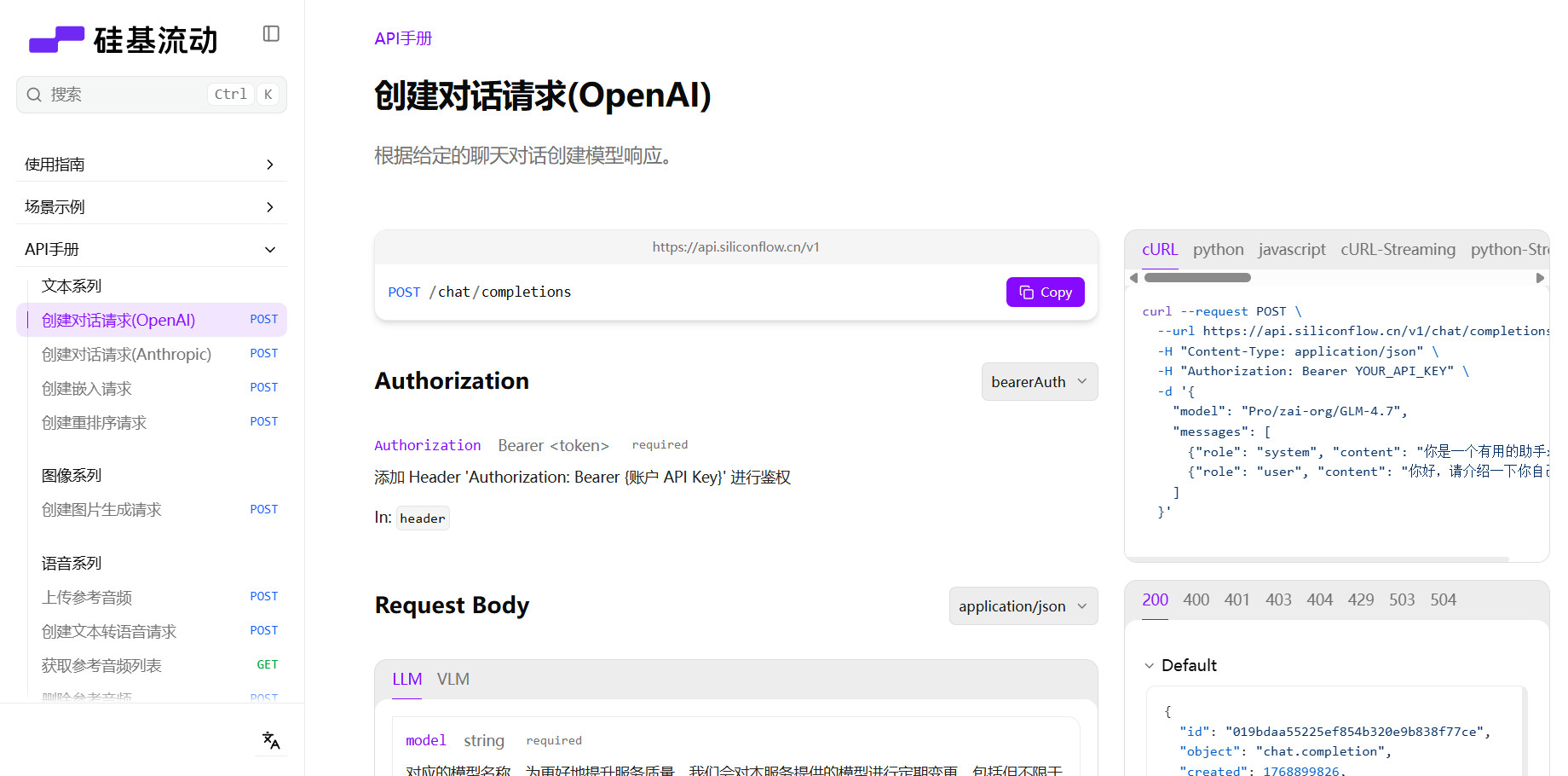 别再花钱买APIKey了！2026国内免费大模型合集，永久额度、每天白送上百次调用