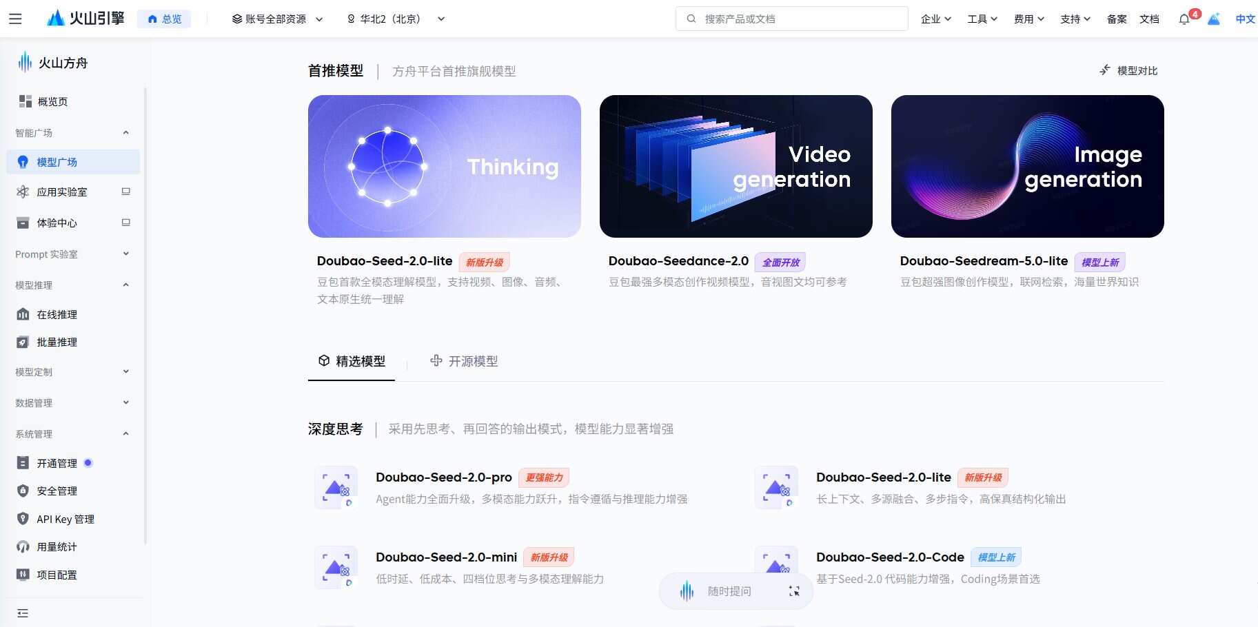 别再花钱买APIKey了！2026国内免费大模型合集，永久额度、每天白送上百次调用