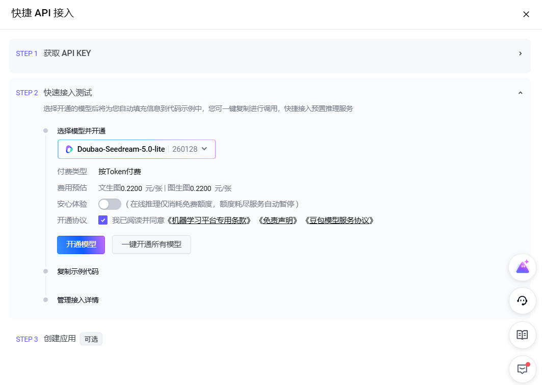 别再花钱买APIKey了！2026国内免费大模型合集，永久额度、每天白送上百次调用