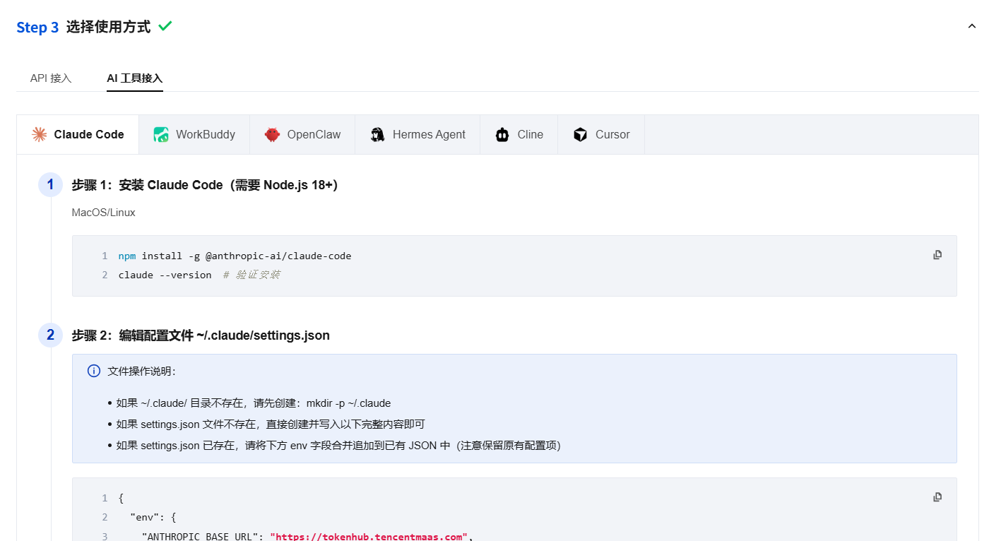 别再花钱买APIKey了！2026国内免费大模型合集，永久额度、每天白送上百次调用