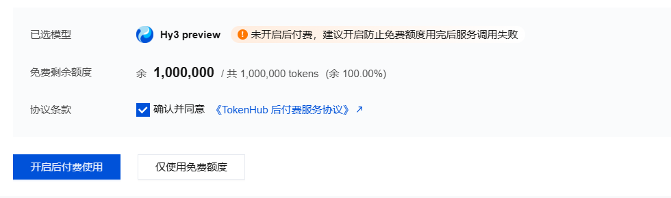 别再花钱买APIKey了！2026国内免费大模型合集，永久额度、每天白送上百次调用