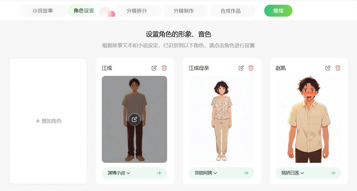 蛙蛙漫剧