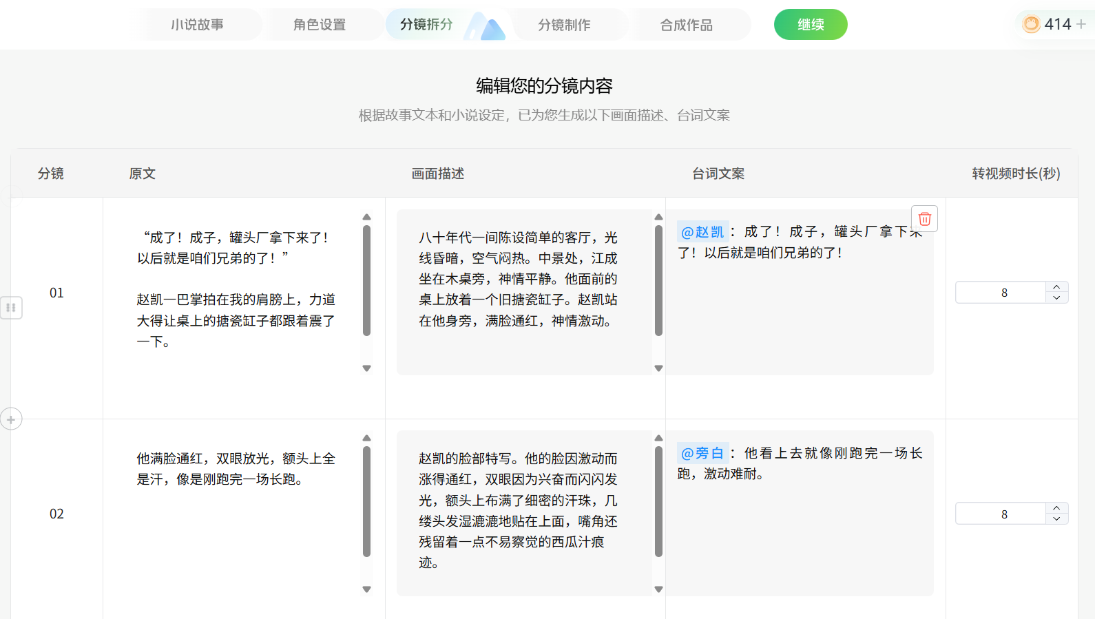 蛙蛙漫剧