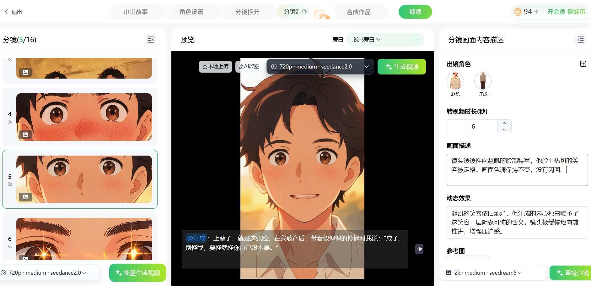 蛙蛙漫剧