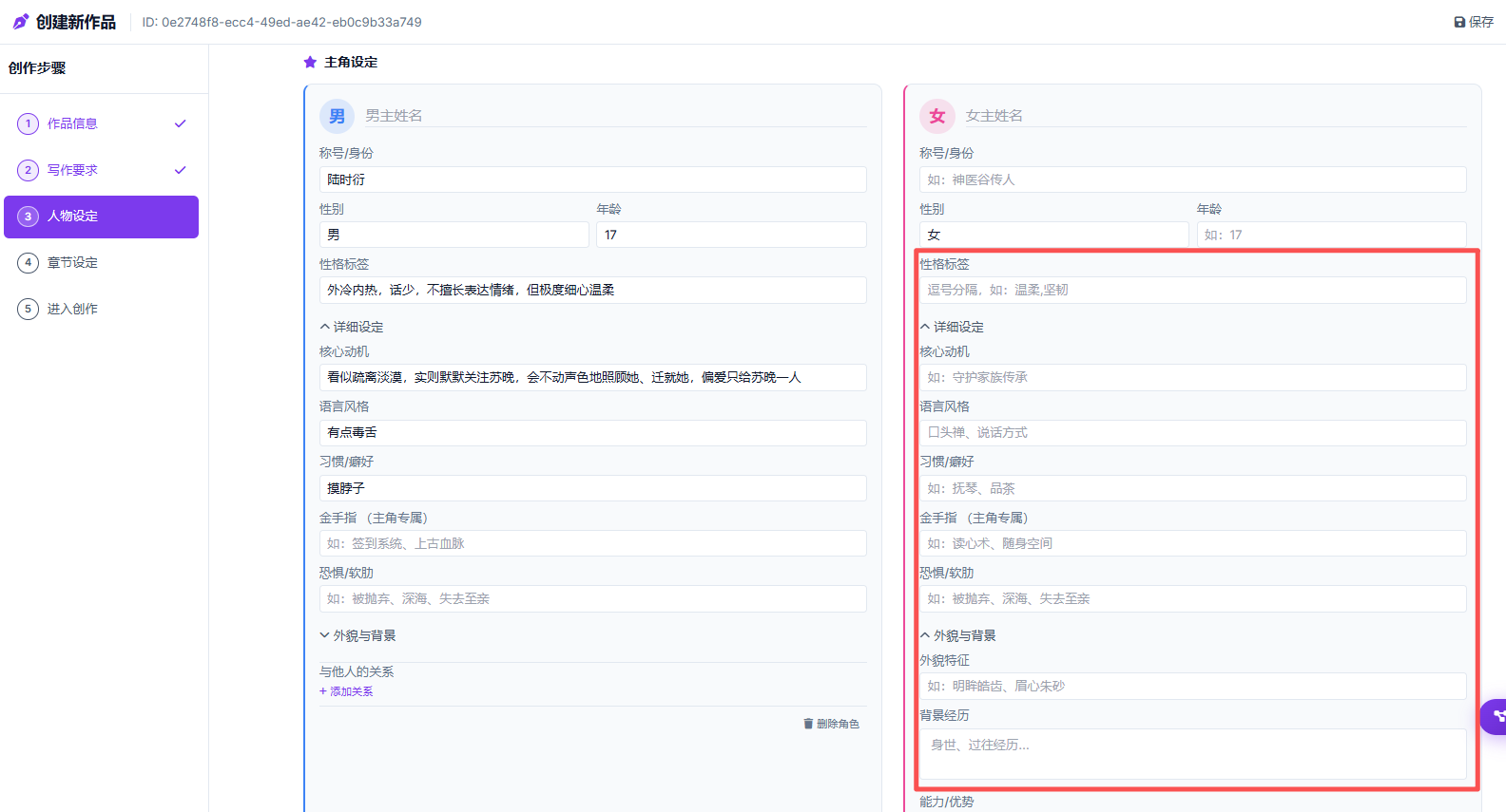 你不是文笔差，只是你没发现这6个AI写作工具！
