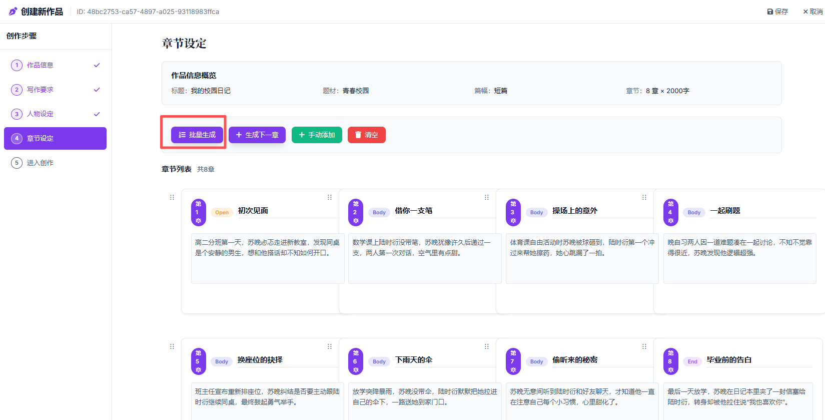 你不是文笔差，只是你没发现这6个AI写作工具！