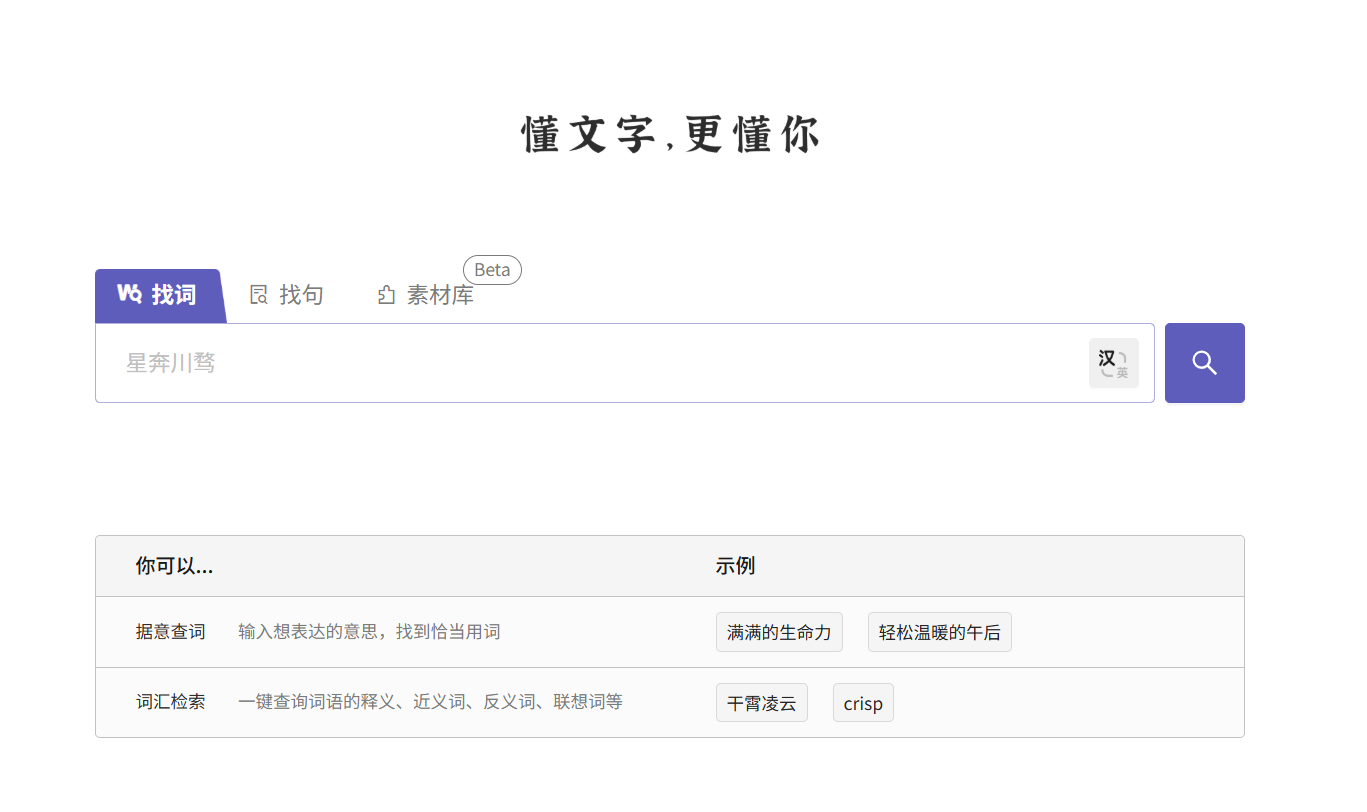 你不是文笔差，只是你没发现这6个AI写作工具！
