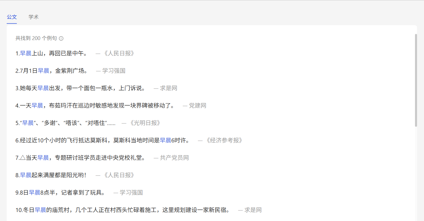 你不是文笔差，只是你没发现这6个AI写作工具！