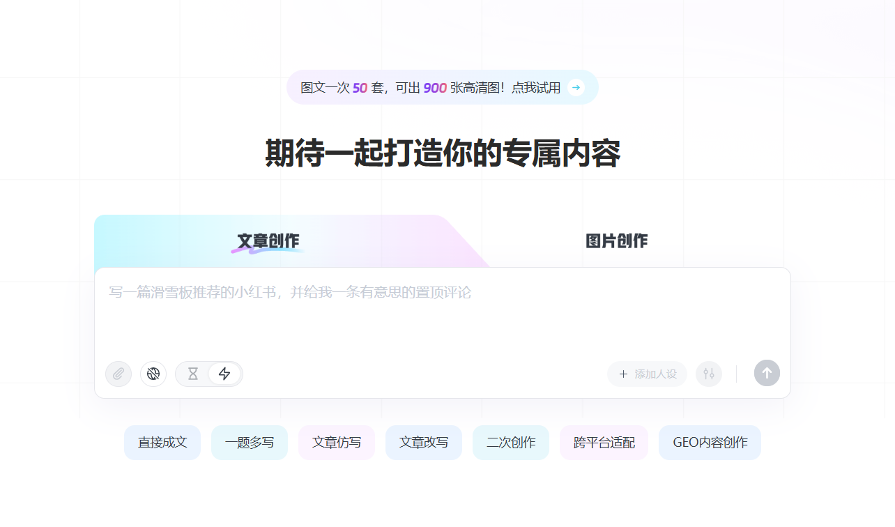 你不是文笔差，只是你没发现这6个AI写作工具！