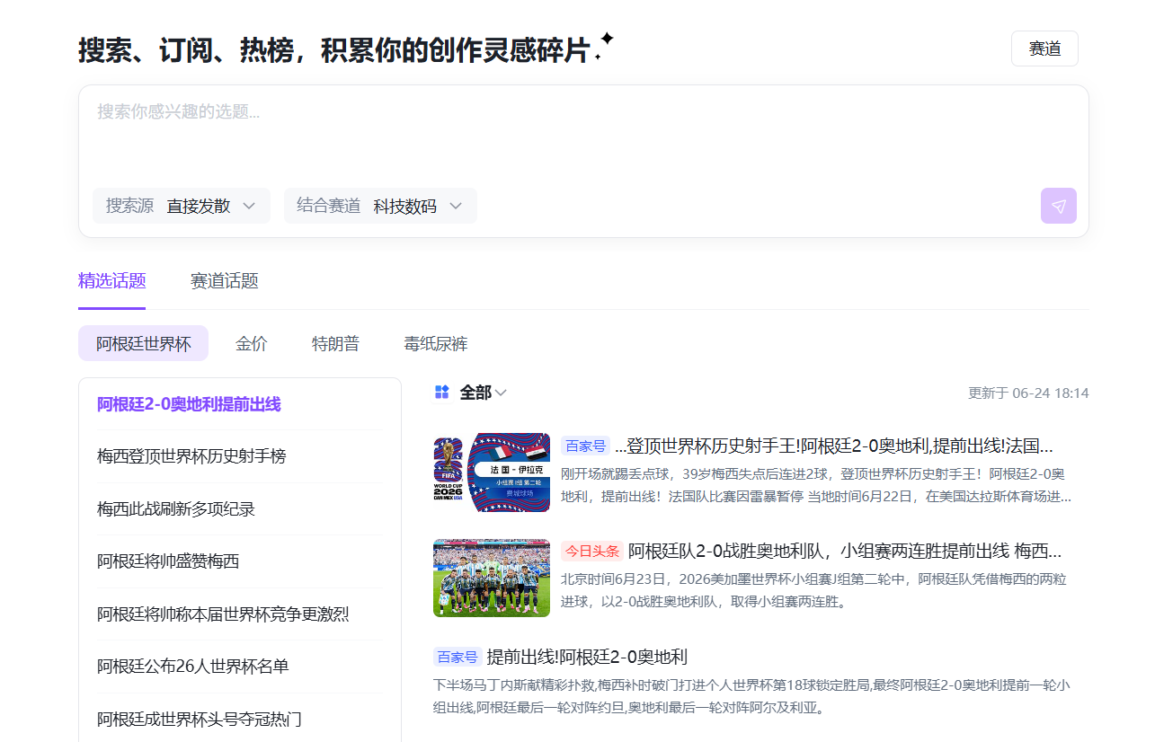 你不是文笔差，只是你没发现这6个AI写作工具！