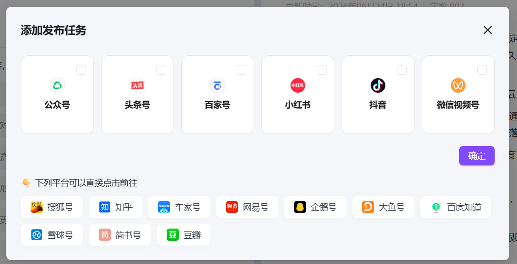 你不是文笔差，只是你没发现这6个AI写作工具！
