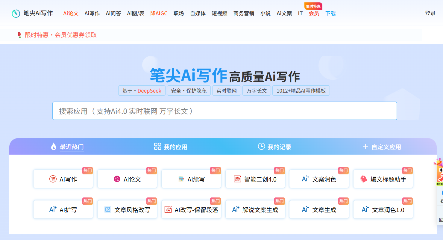 你不是文笔差，只是你没发现这6个AI写作工具！