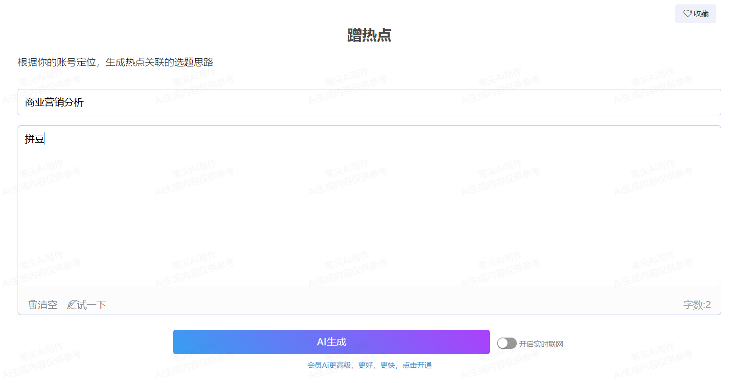 你不是文笔差，只是你没发现这6个AI写作工具！
