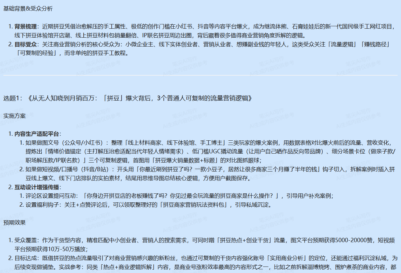 你不是文笔差，只是你没发现这6个AI写作工具！