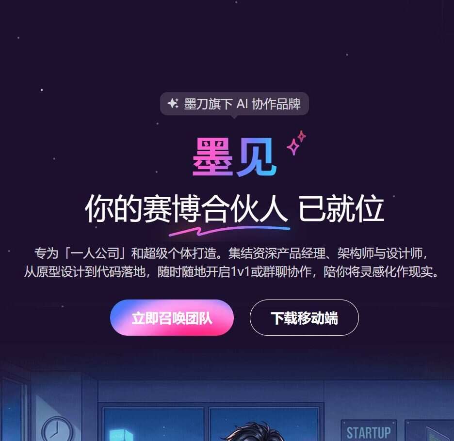 墨见