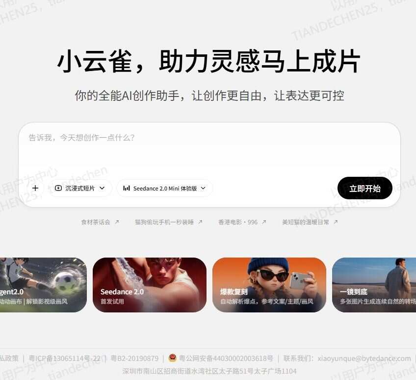 小云雀