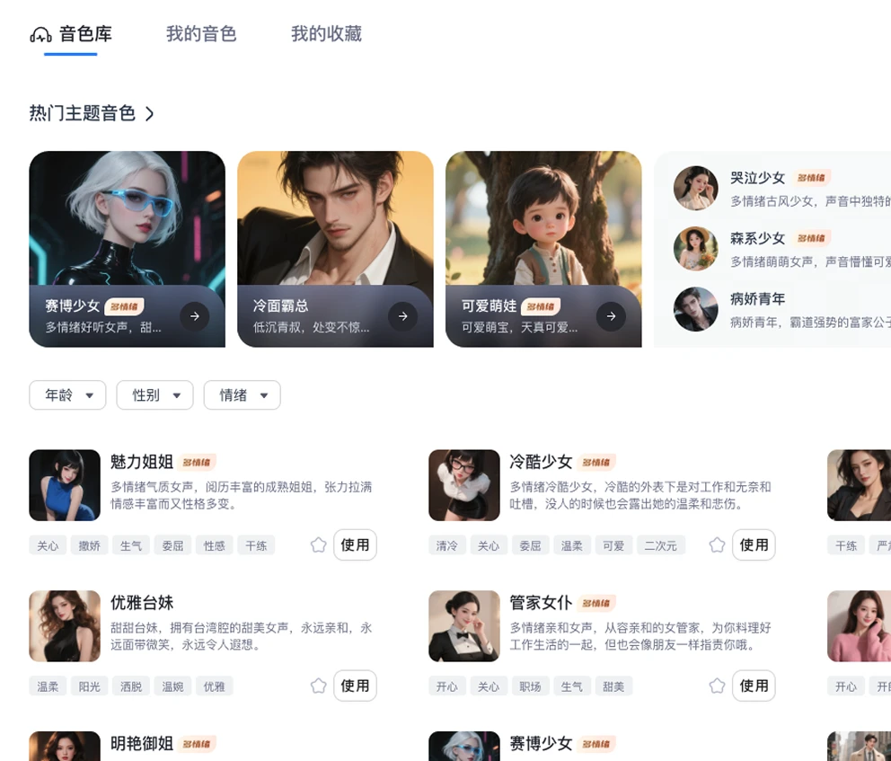 SenseAudio