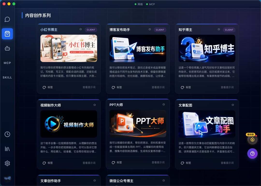 最省心的生产力AI工具Tipkay，全程免FQ，小白轻松使用！