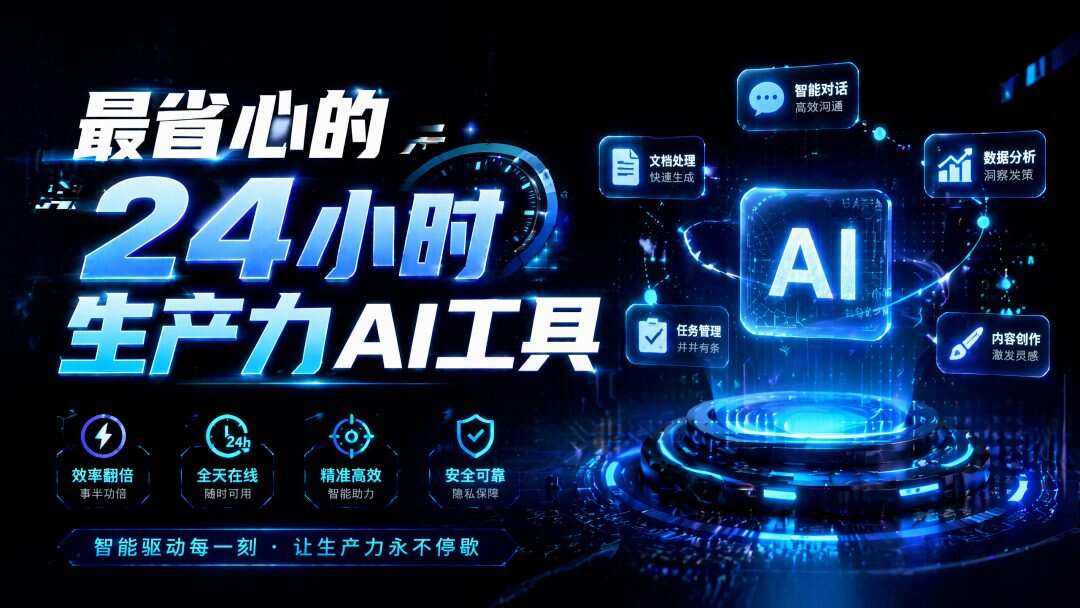 最省心的生产力AI工具Tipkay，全程免FQ，小白轻松使用！