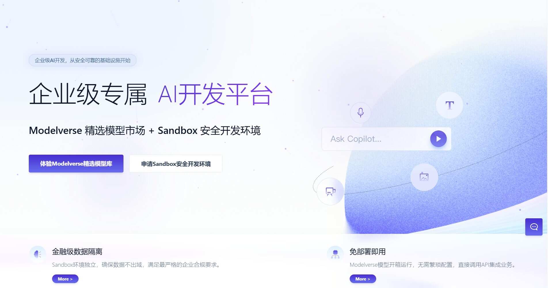Astraflow星图
