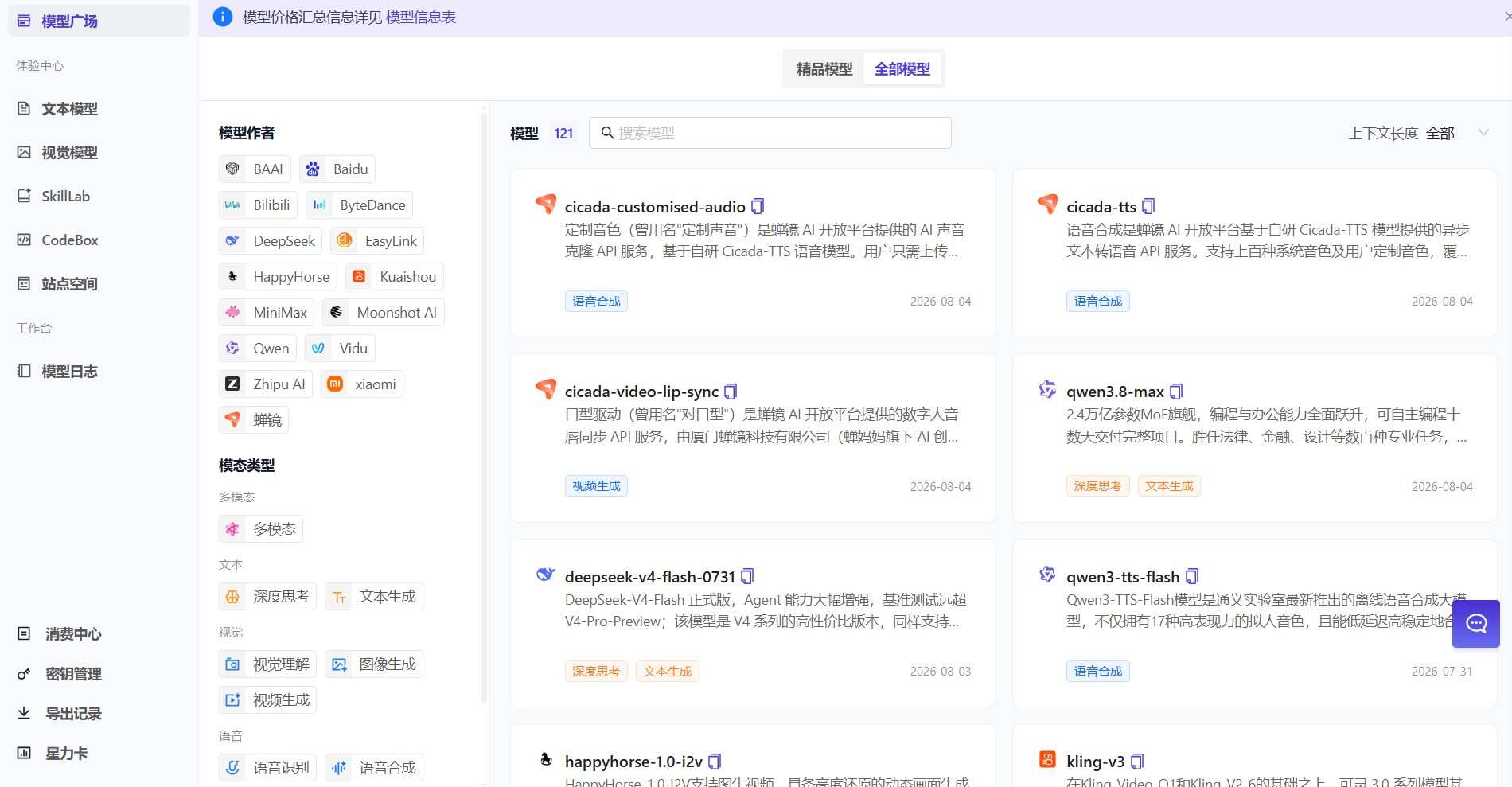 Astraflow星图