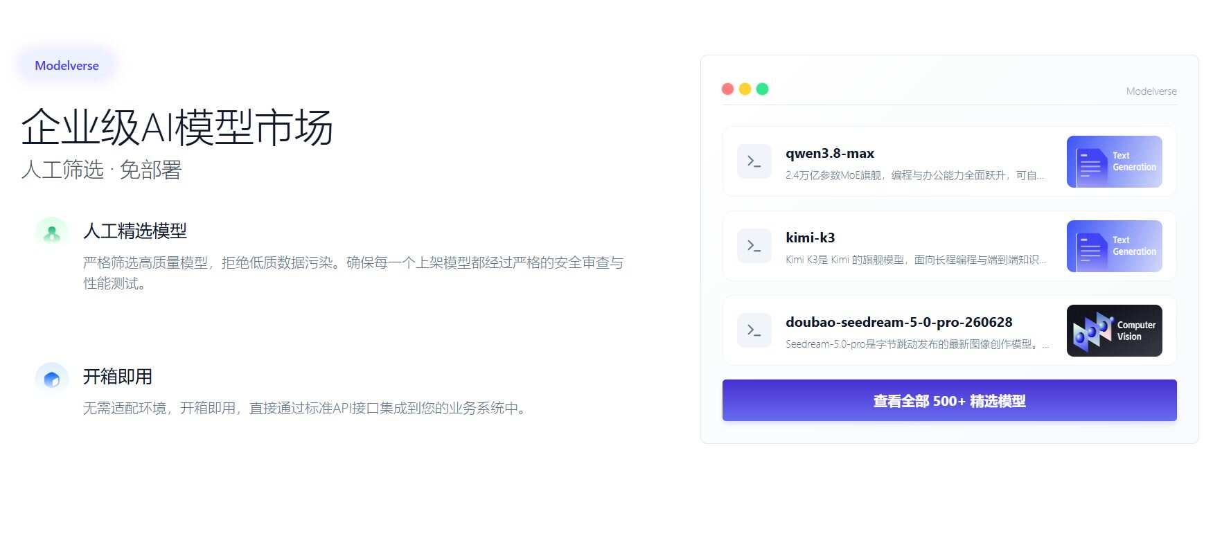 Astraflow星图