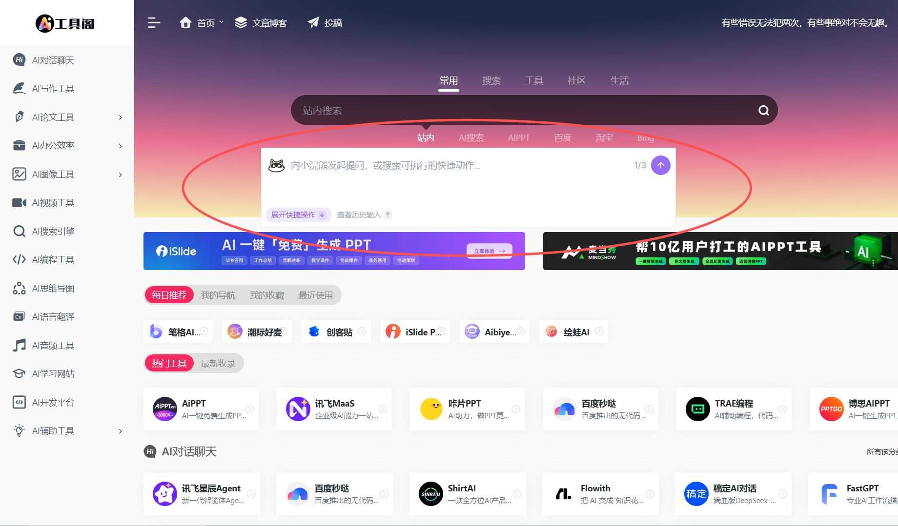 办公小浣熊