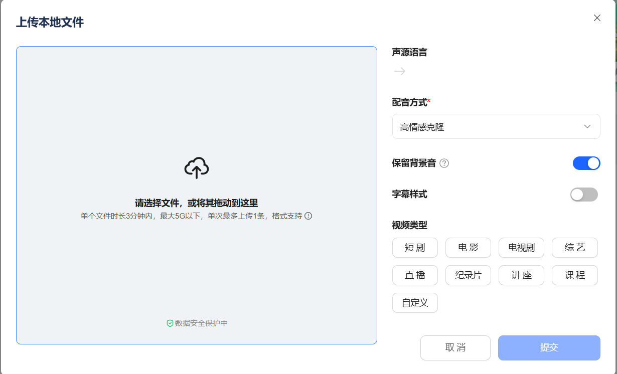 讯飞译制