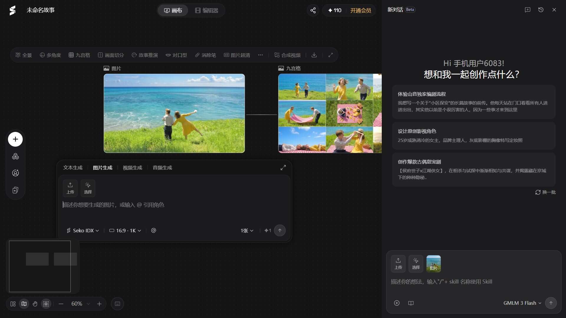 Seko