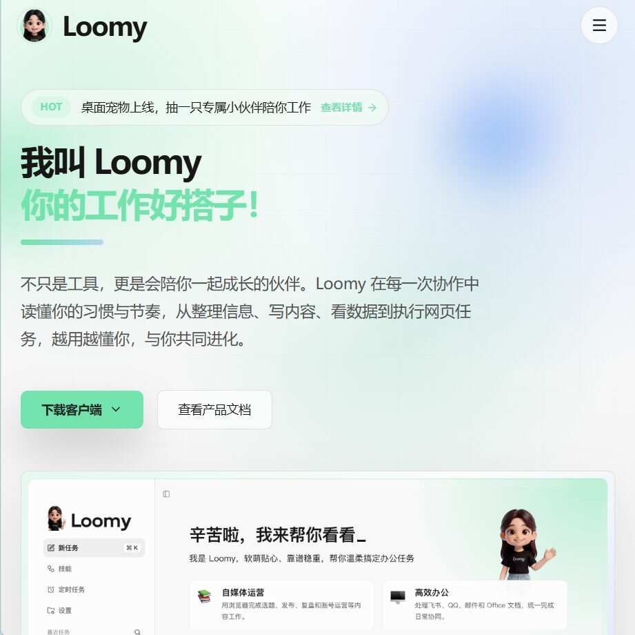 Loomy