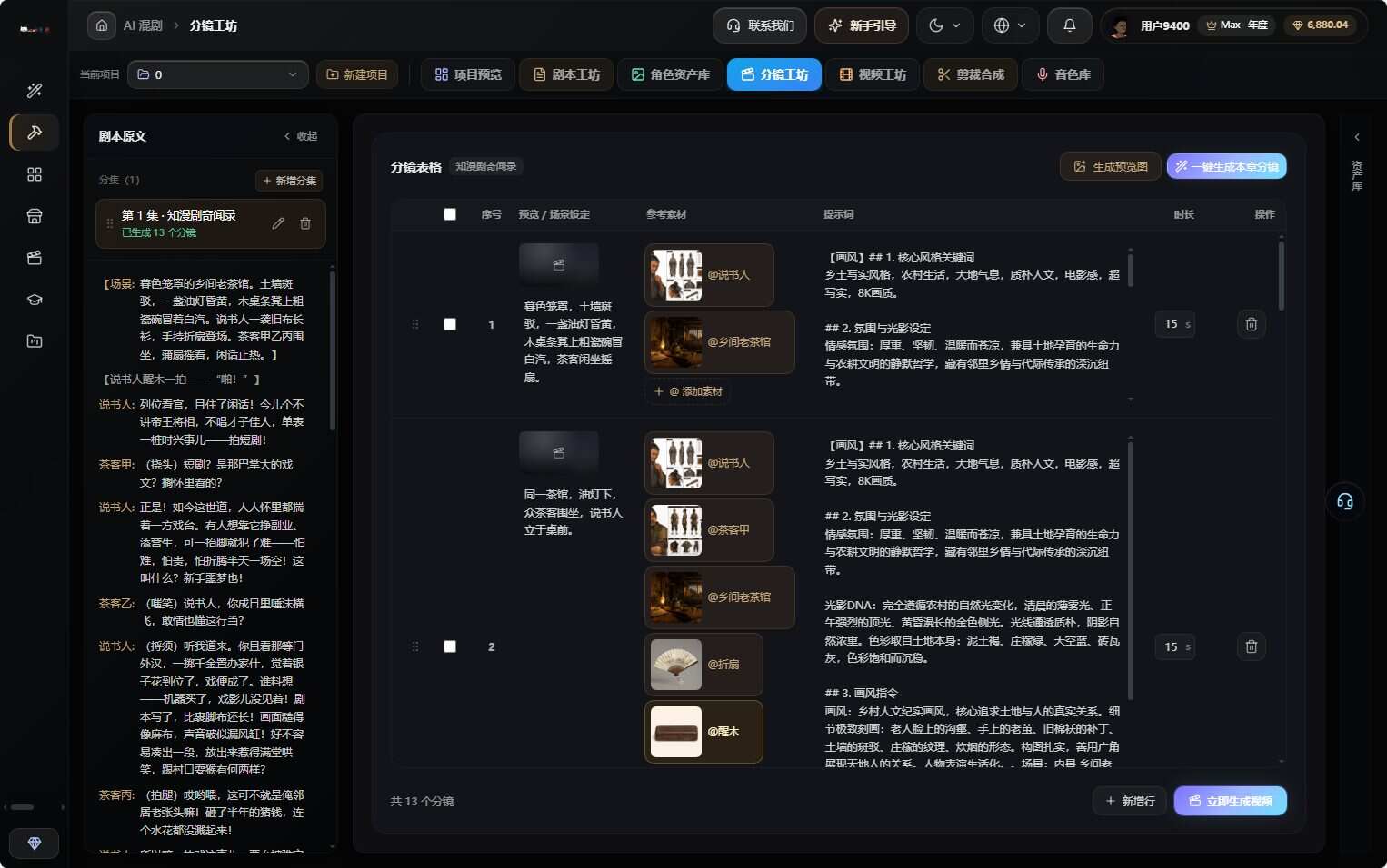 知漫剧
