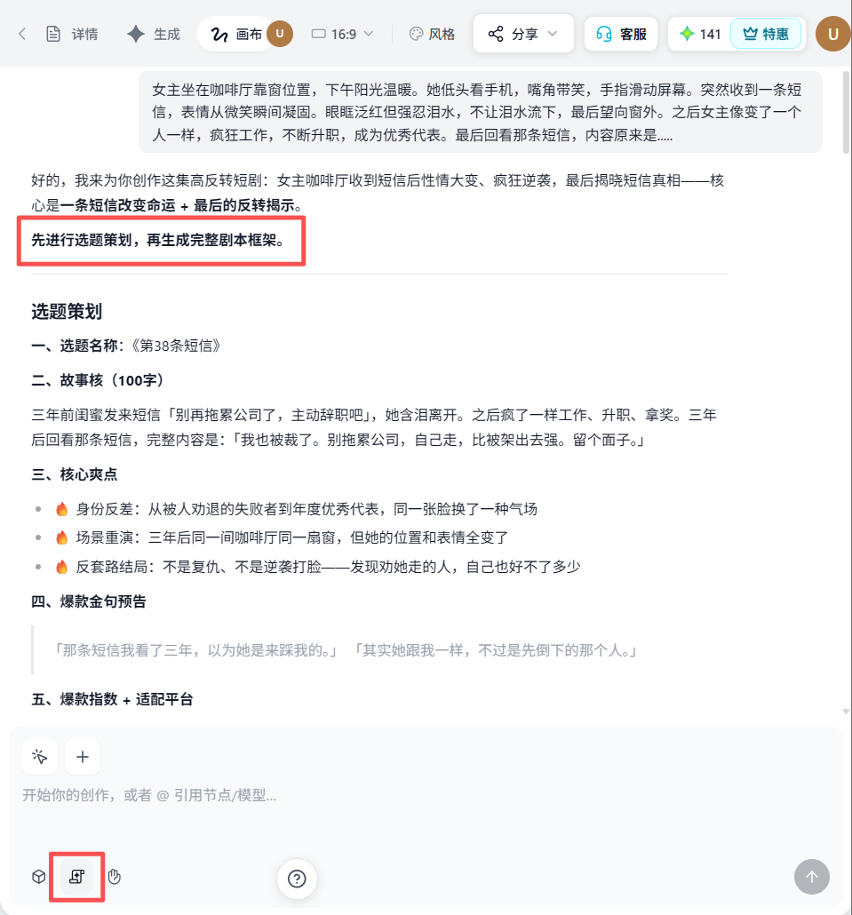 30分钟做一集AI短剧，全流程制作教程！（附3个使用工具）