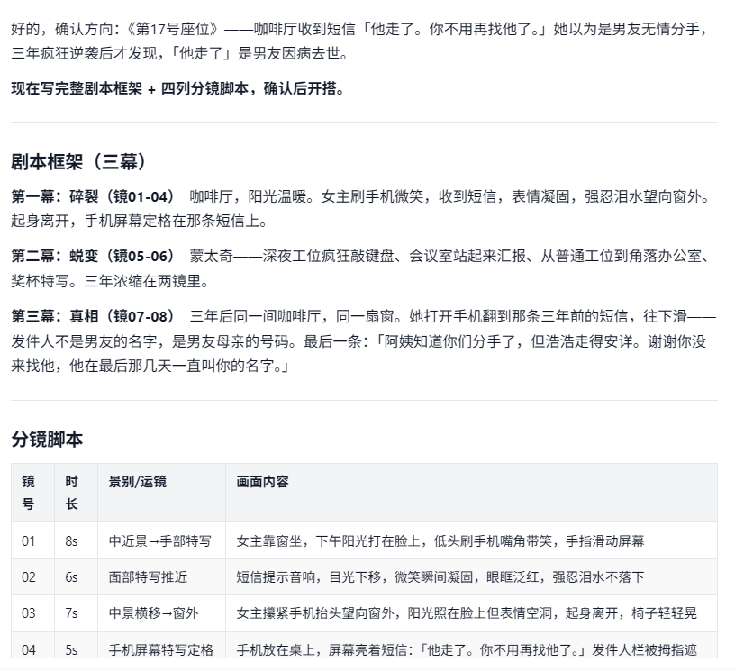 30分钟做一集AI短剧，全流程制作教程！（附3个使用工具）