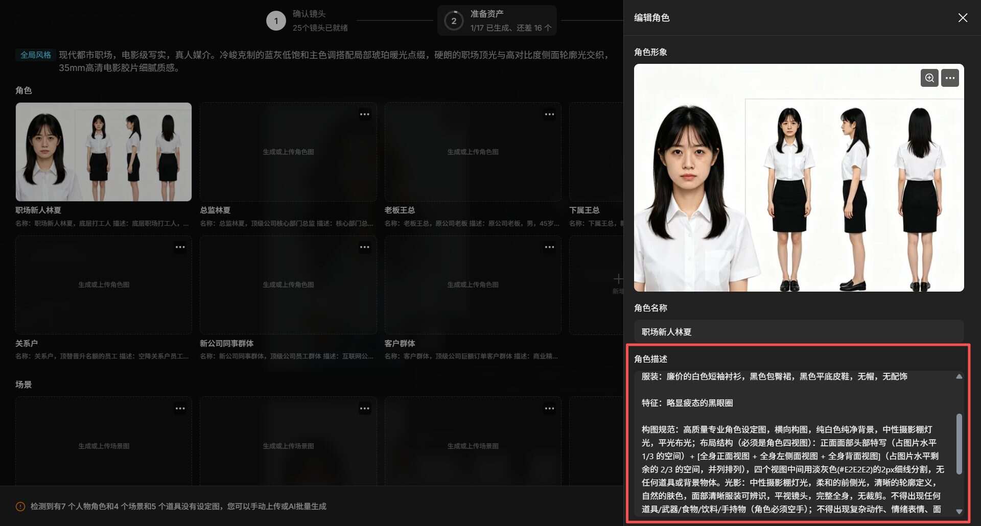 30分钟做一集AI短剧，全流程制作教程！（附3个使用工具）