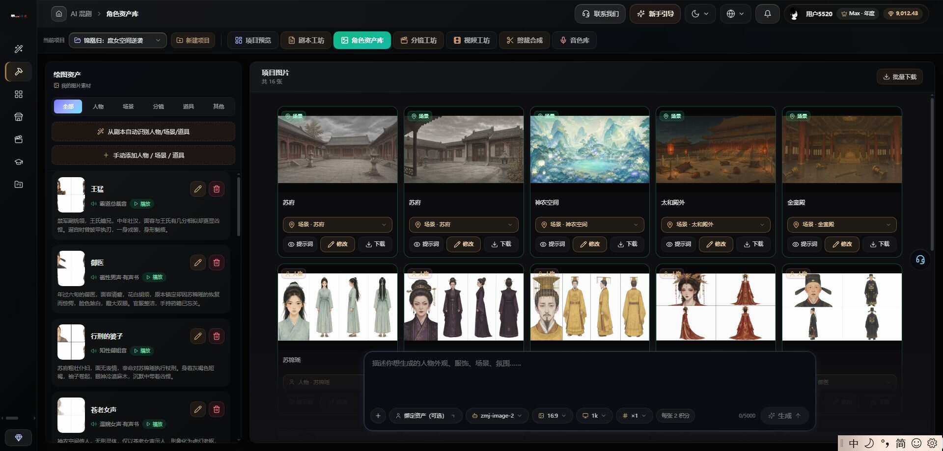 知漫剧