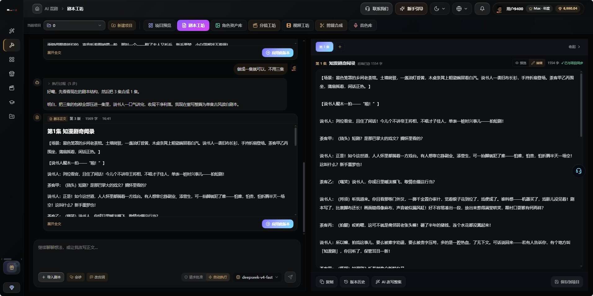 知漫剧