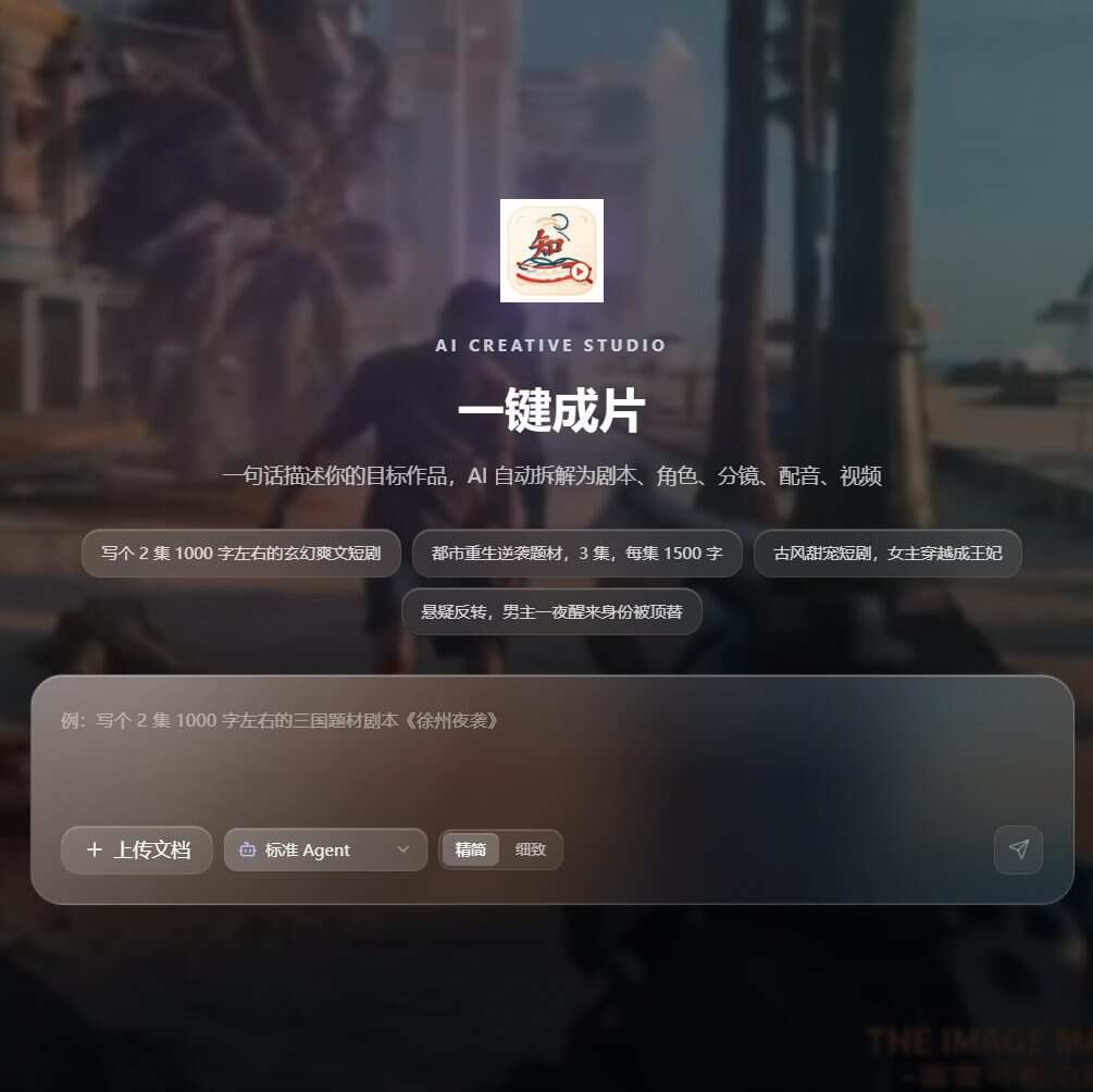 知漫剧