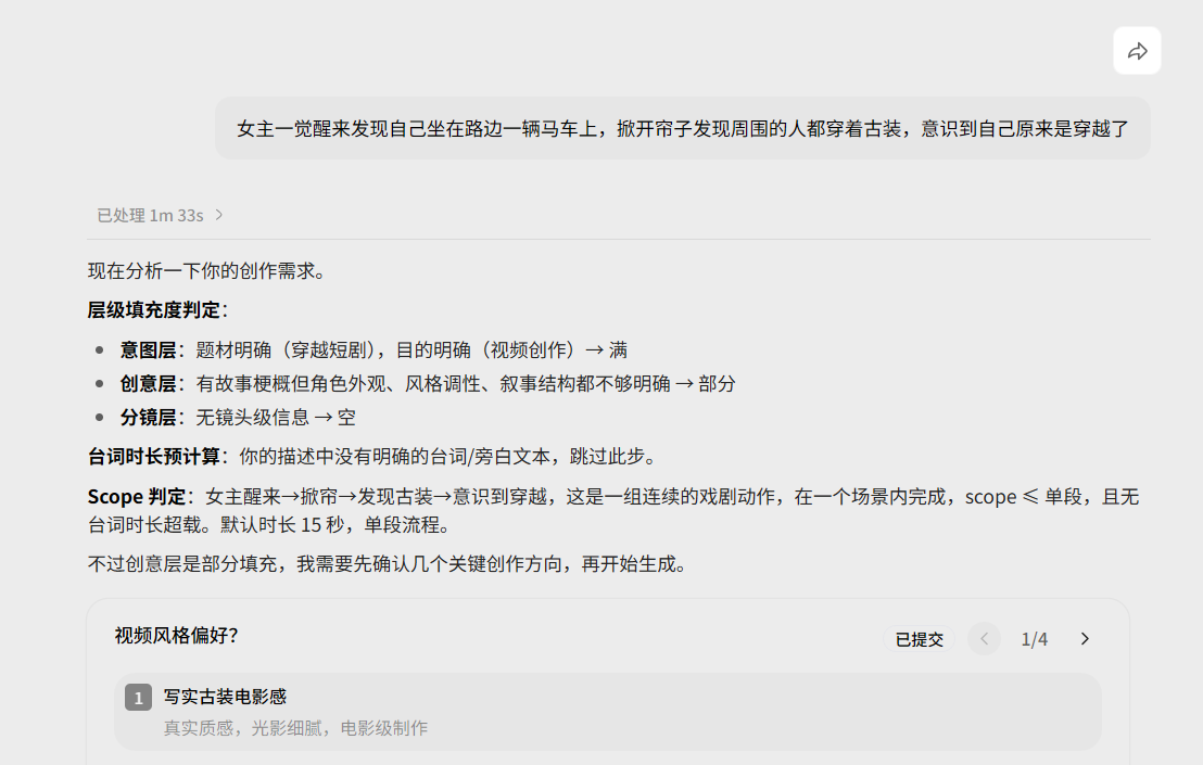 30分钟做一集AI短剧，全流程制作教程！（附3个使用工具）