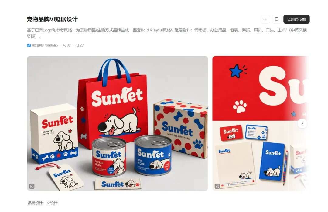 从灵感搜集到成品交付，Lovart全给你搞定！