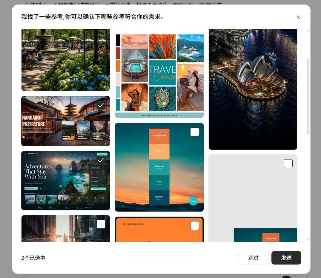 从灵感搜集到成品交付，Lovart全给你搞定！