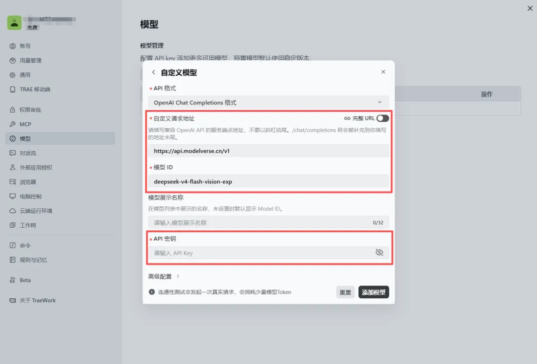 搓Demo一个模型不够用？一个API Key调通多模型，开发不再卡住！