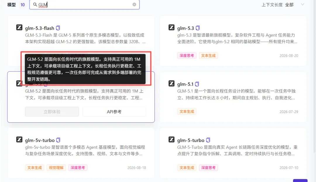 搓Demo一个模型不够用？一个API Key调通多模型，开发不再卡住！