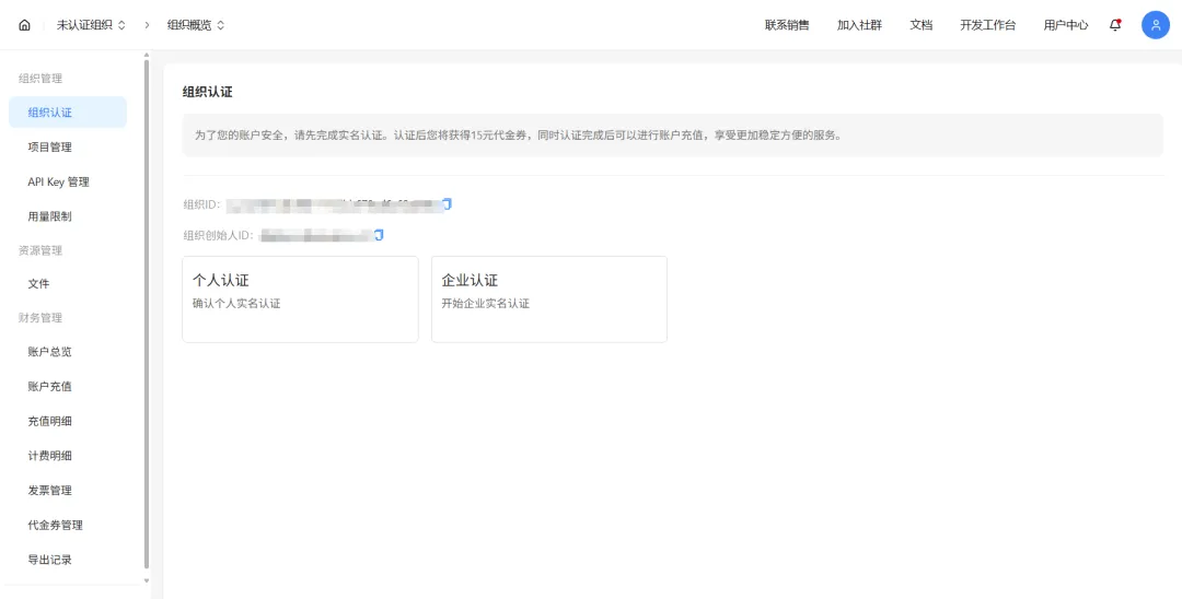搓Demo一个模型不够用？一个API Key调通多模型，开发不再卡住！