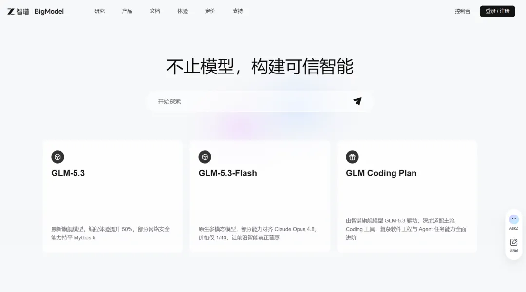搓Demo一个模型不够用？一个API Key调通多模型，开发不再卡住！