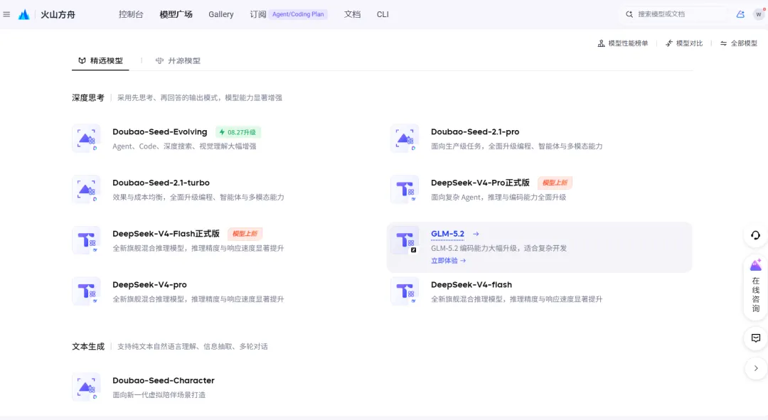 搓Demo一个模型不够用？一个API Key调通多模型，开发不再卡住！