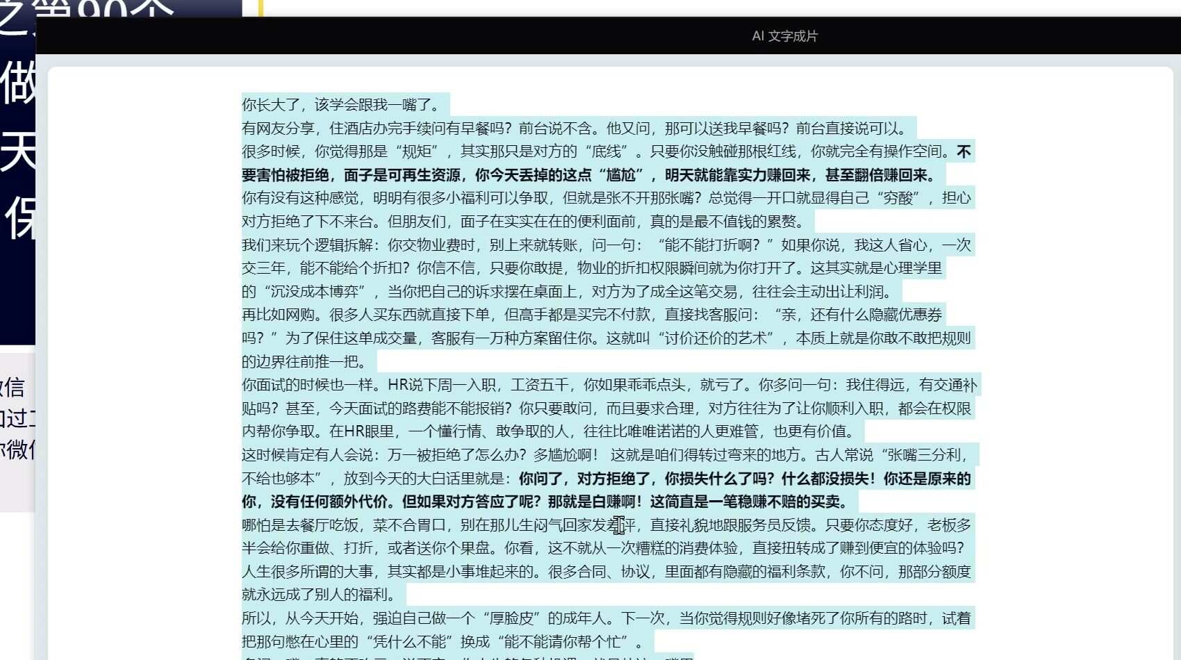 学了很多AI工具不知道怎么做副业？价值2W元副业课程手把手教你