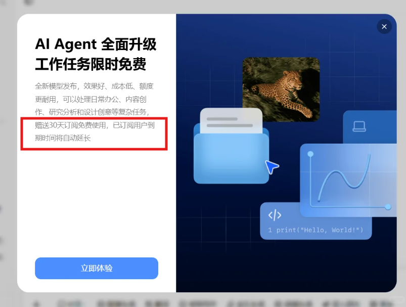 30天免费会员+自动化办公，豆包工作这次升级太狠了！