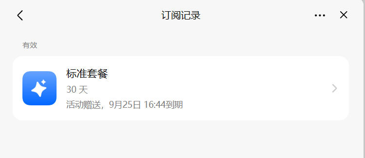 30天免费会员+自动化办公，豆包工作这次升级太狠了！