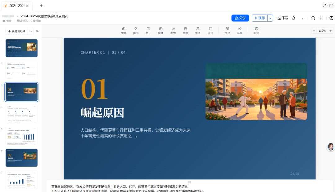 30天免费会员+自动化办公，豆包工作这次升级太狠了！
