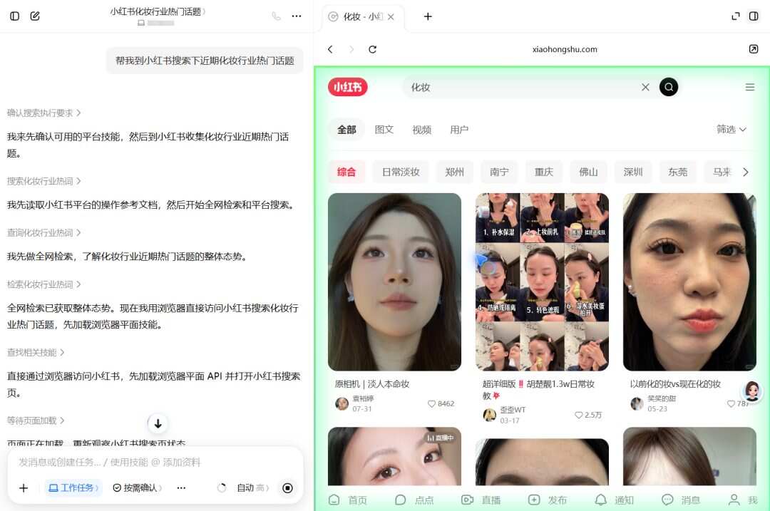 30天免费会员+自动化办公，豆包工作这次升级太狠了！